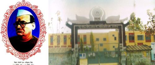 Shri Krishna Ramruchi College, Barbigha Shekhpura