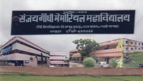 Sanjay Gandhi Memorial College Ranchi