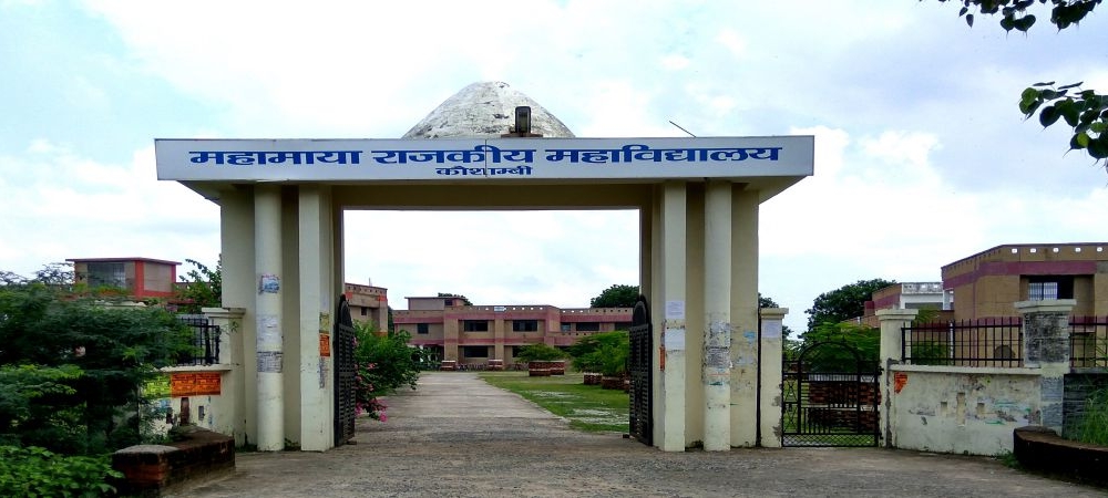 Mahamaya Government Degree College Kaushambi