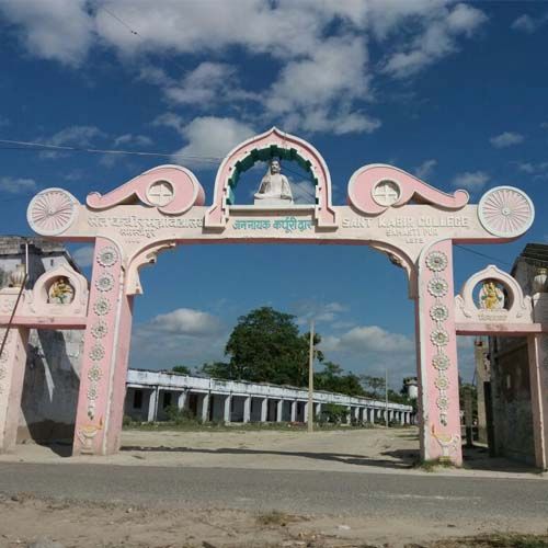 Sant Kabir College, Samastipur Samastipur